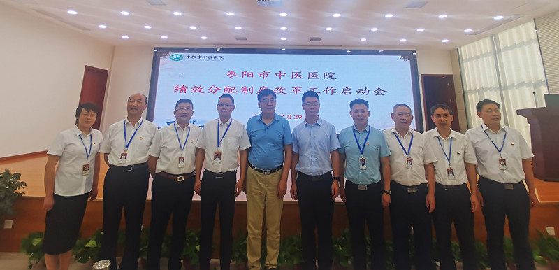 [枣阳市政府网]枣阳市中医院：推行绩效分配制度改革 推进医院高质量发展