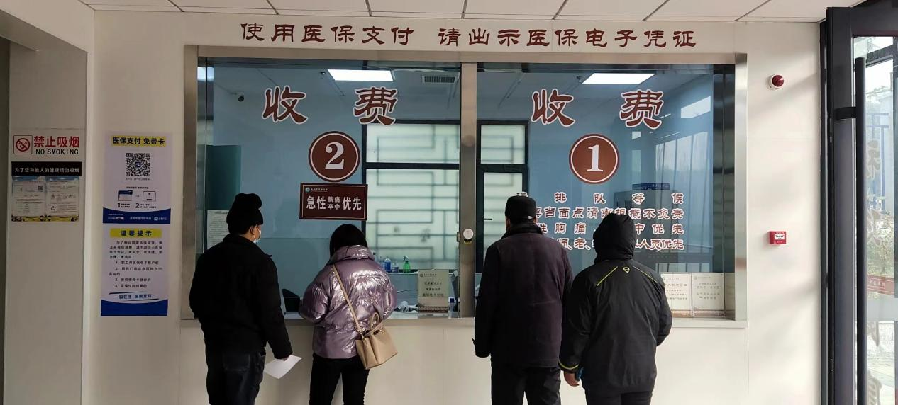 医保的那些事儿